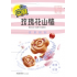 奥赛玫瑰花山楂 Aosai Rose Hawthorn 118g 
