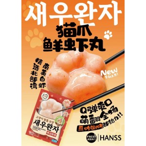 HANSS猫爪鲜虾丸200g