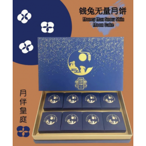 香港月伴凰庭月饼 8X60g